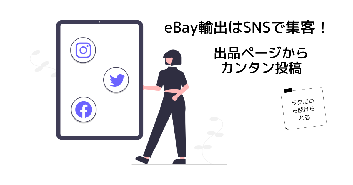 SNSを使っているイメージ画像画像