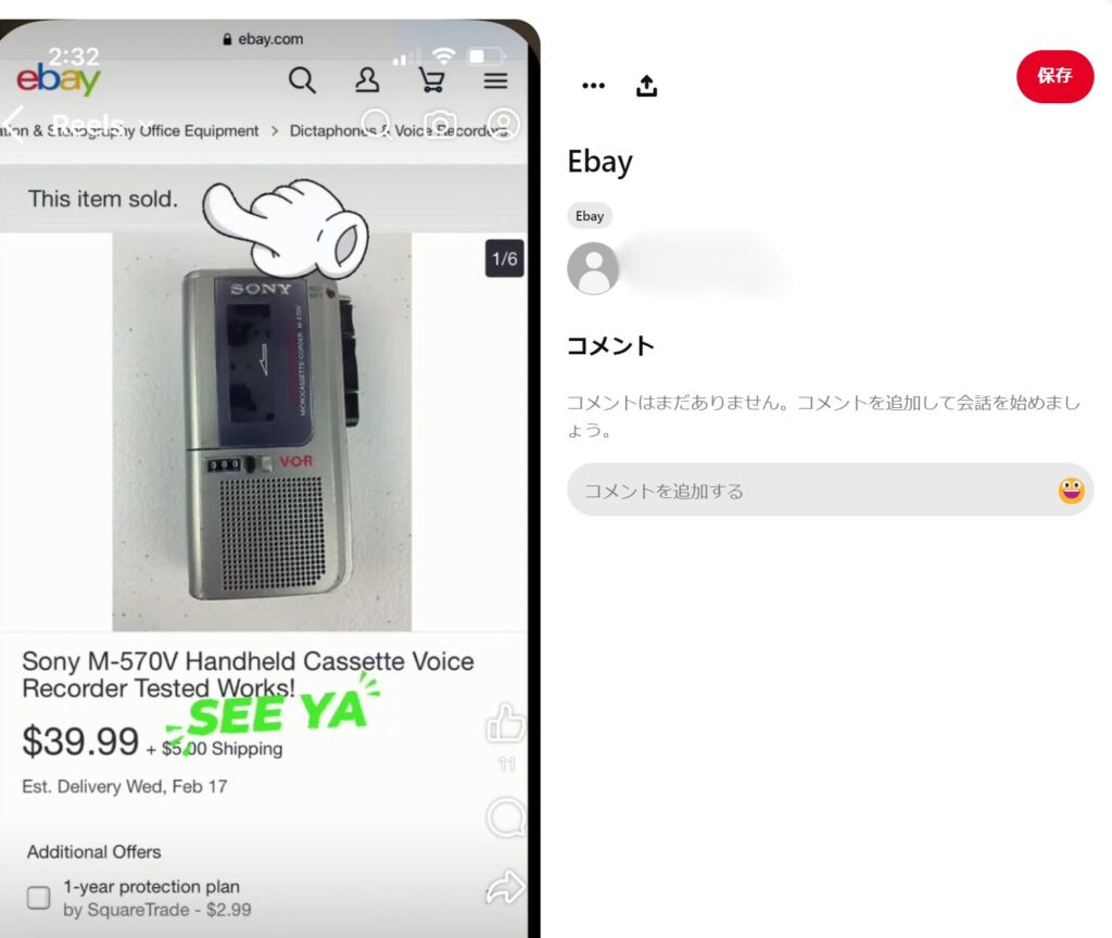 eBay海外セラーのアカウント画像2